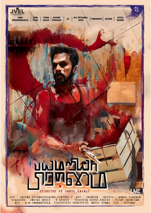 Bayamariya Brammai 2024 Tamil CAMRip | Hindi Dubbed Movie