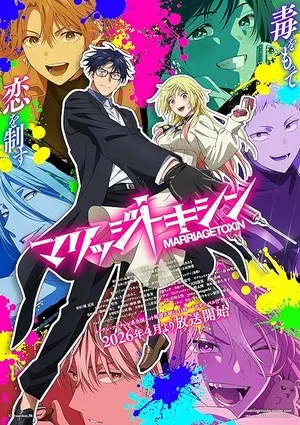 Marriagetoxin 2026 Season 1 Hindi - English - Japanese Audio WEB-DL | Hindi Dubbed Movie [EP - 01 TO 10 Added]