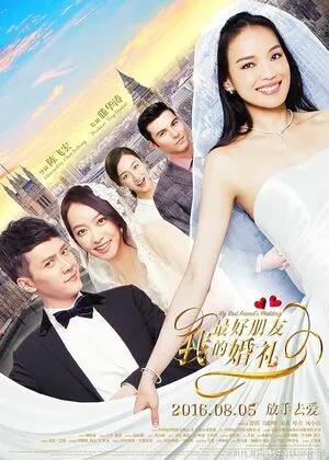 My Best Friend’s Wedding 2016 Hindi Dual Audio WEB-DL | Hindi Dubbed Movie