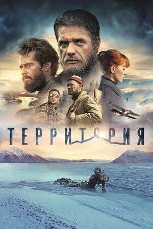 Territoriya 2015 Hindi Dual Audio WEB-DL | Hindi Dubbed Movie