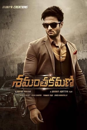 Shamantakamani (Aakhari Baazi) (2017) Hindi Dubbed | Hindi Dubbed Movie HDRip 400MB