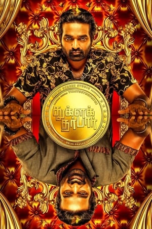 Tughlaq Durbar (2021) (Hindi – Tamil) Dual Audio UnCut HDRip | Hindi Dubbed Movie – 480p